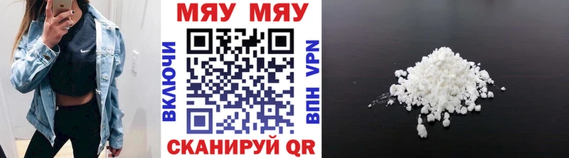 МЕФ мяу мяу  Белёв 